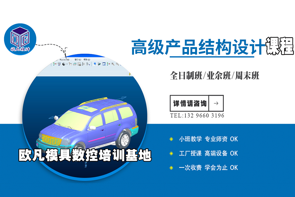 武汉高级产品结构设计班