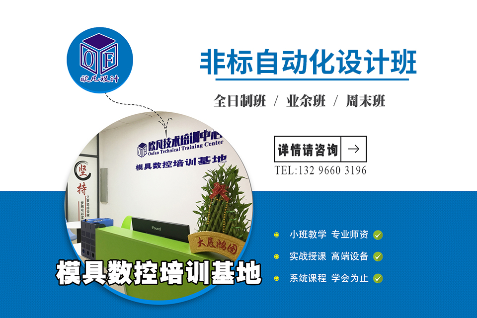 武汉非标自动化设计班