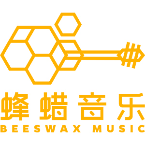 深圳蜂蜡音乐