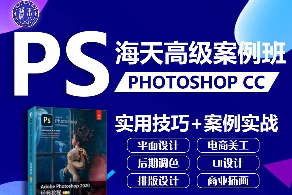 济宁平面设计高级班