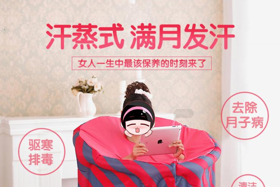 南京满月发汗培训