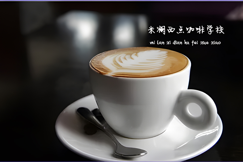 福州专业咖啡师课程