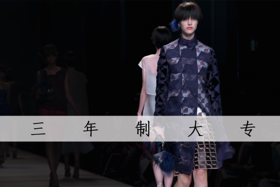 贵阳三年制大专