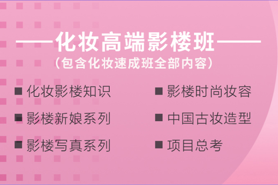 贵阳化妆影楼班