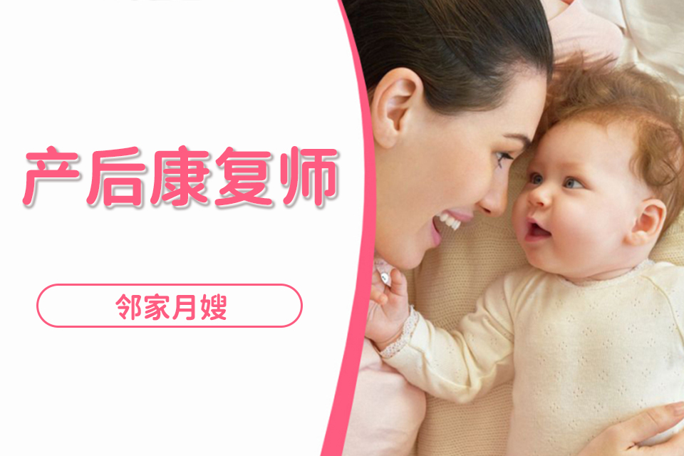 深圳产后康师培训