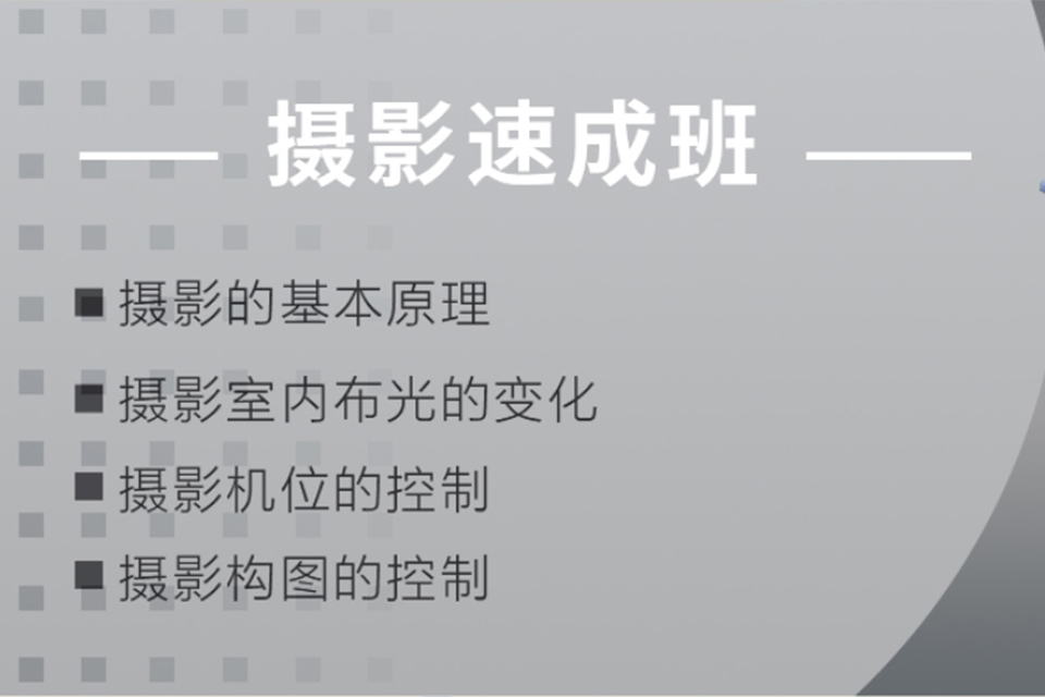 贵阳摄影速成班