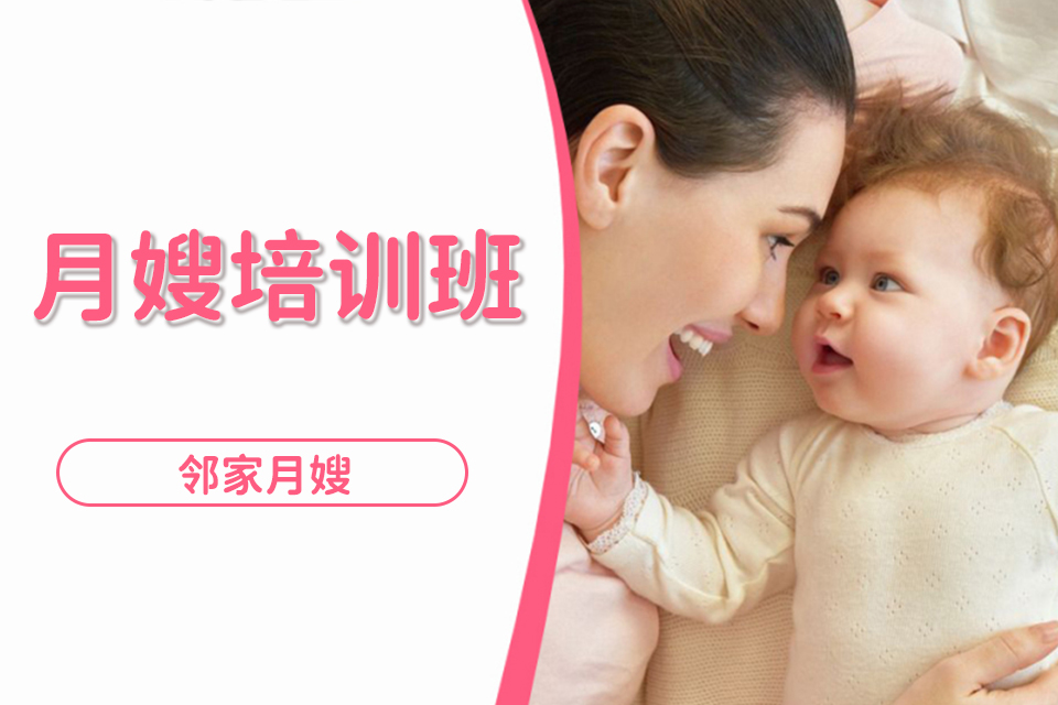 深圳月嫂培训班