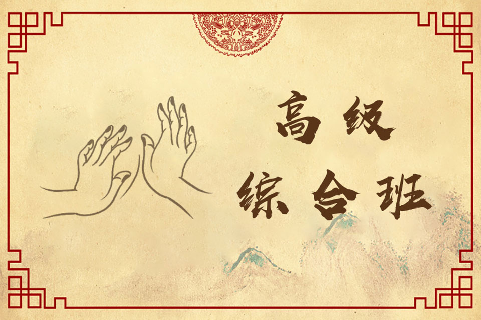 合肥全日制综合班