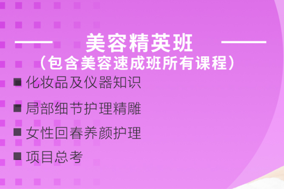 贵阳美容美体+彩妆造型