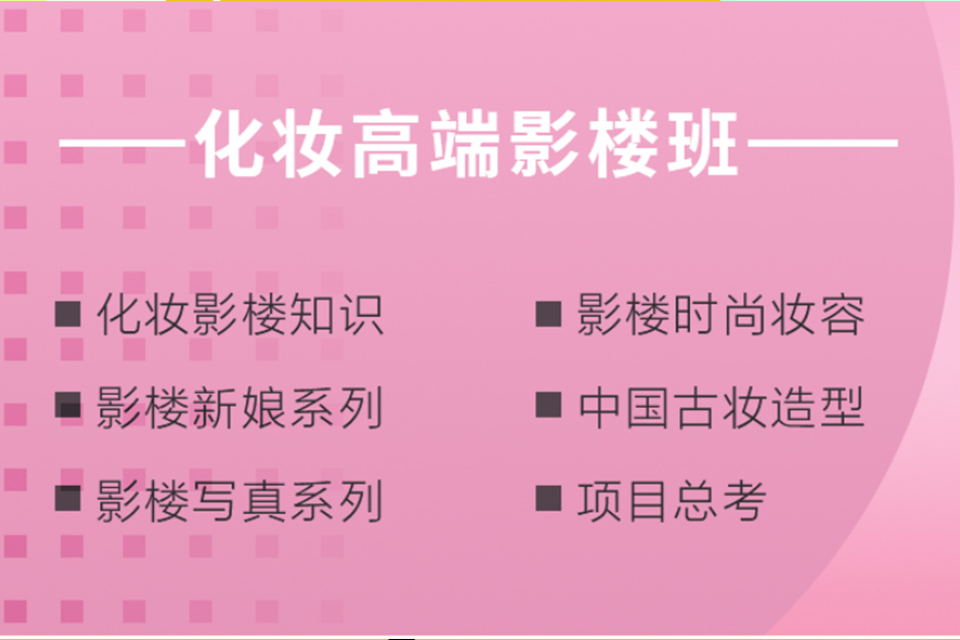 贵阳化妆高端影楼班