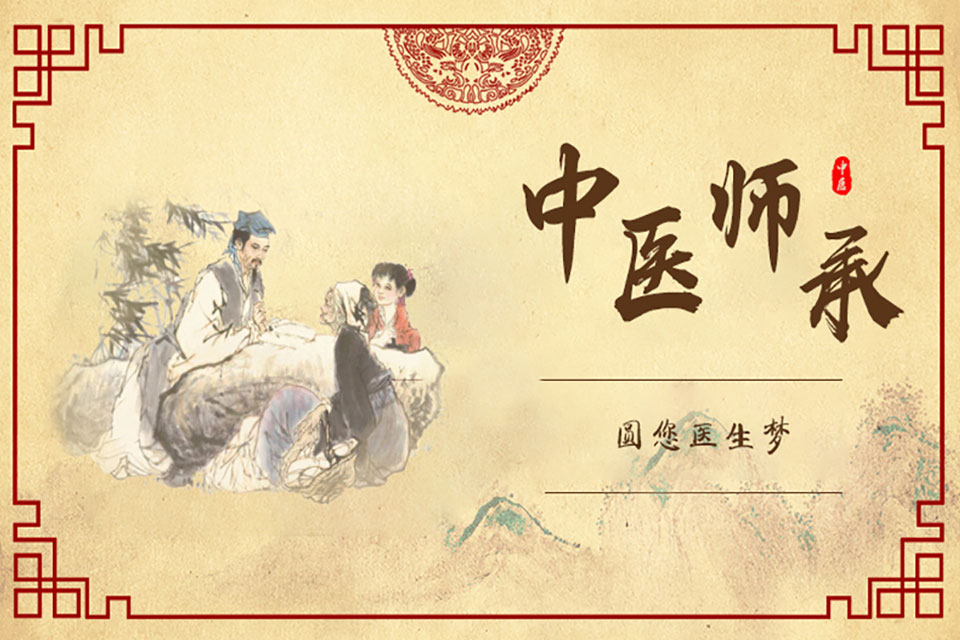合肥中医师承班