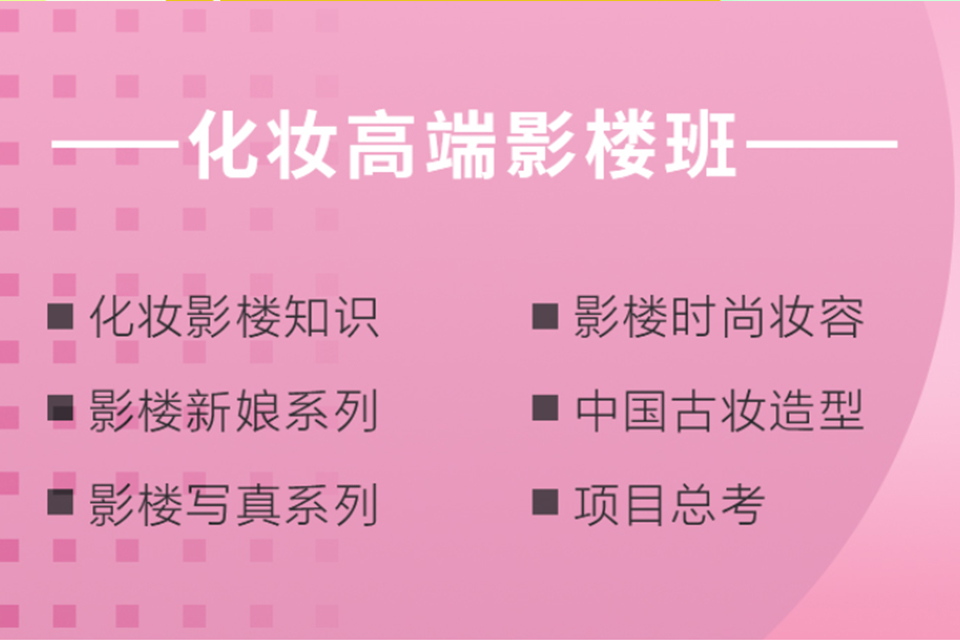 贵阳彩妆造型+美甲2