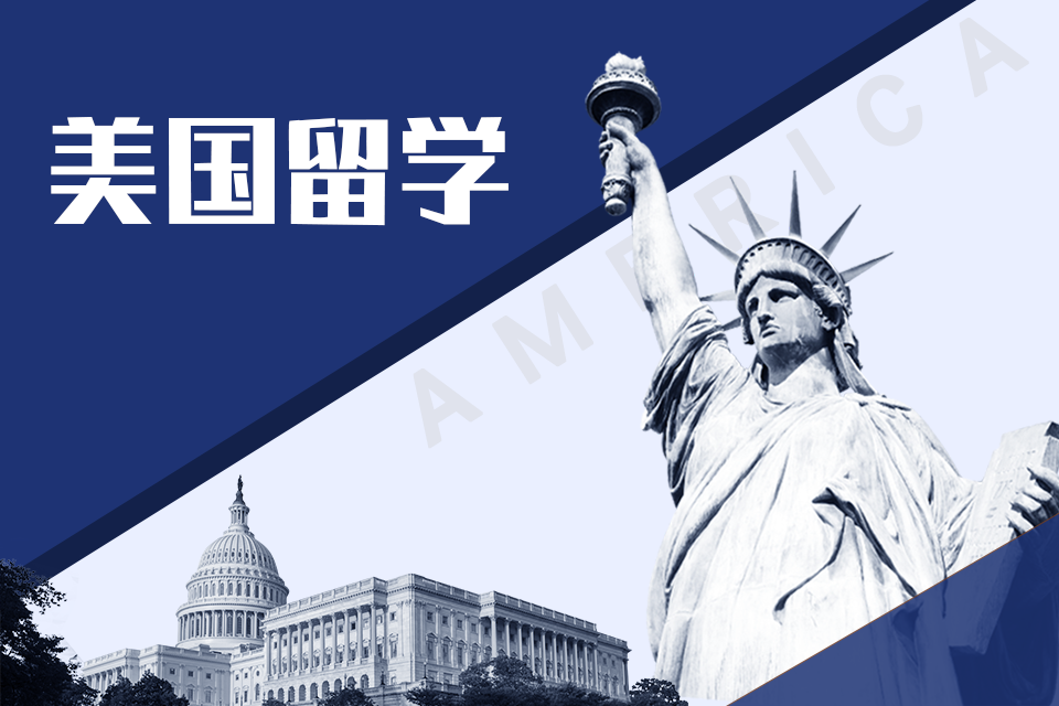 杭州美国留学班