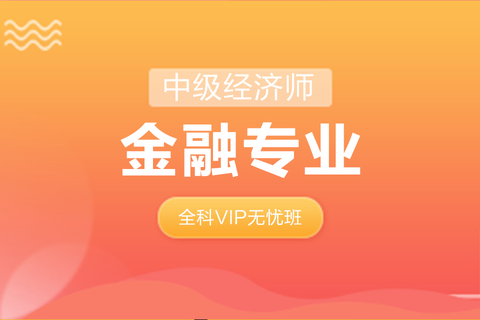 上海金融专业班