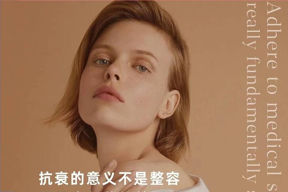 深圳抗衰速成班