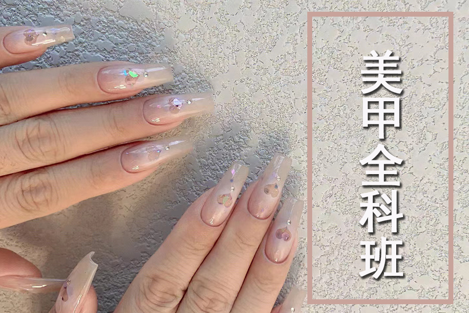 长沙美甲全科班