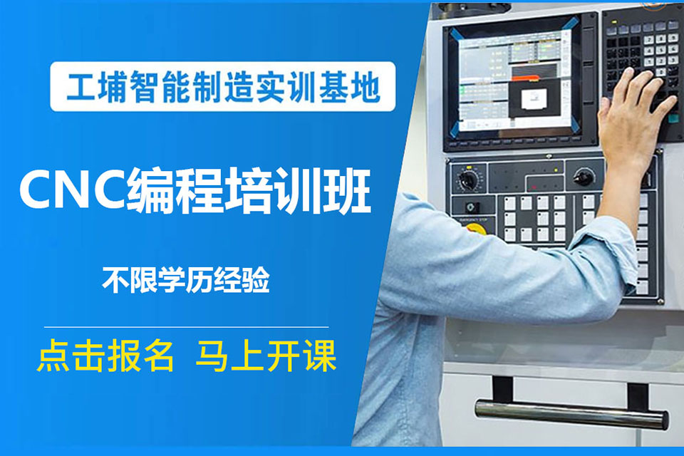 常州CNC编程全能综合