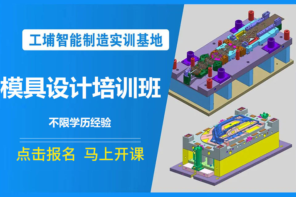 常州UG汽车冲模设计