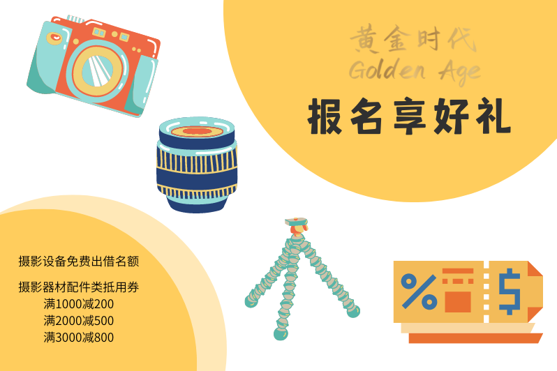 福州报名享好礼!