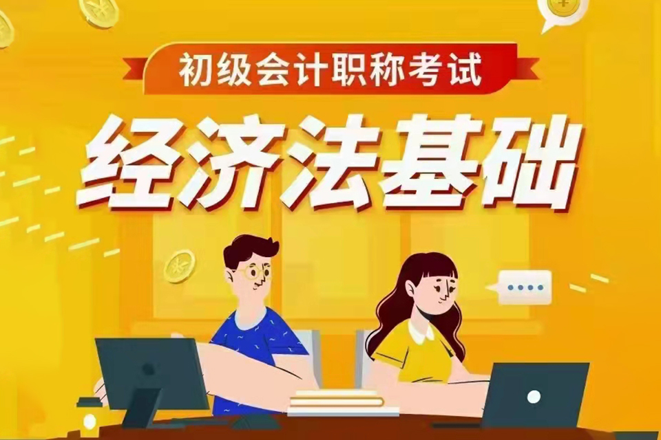 佛山初级会计考证班