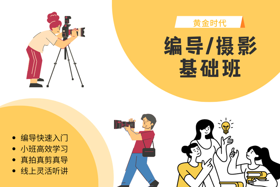 福州编导摄影艺考基础班