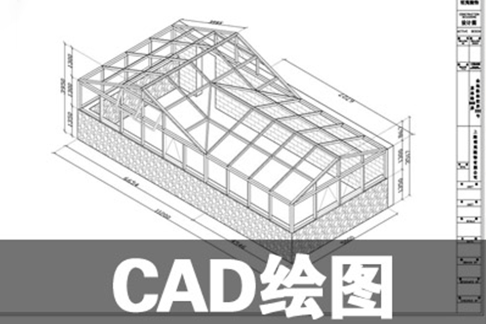 佛山CAD绘图课程