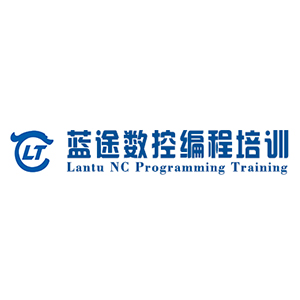 深圳蓝途数控编程培训