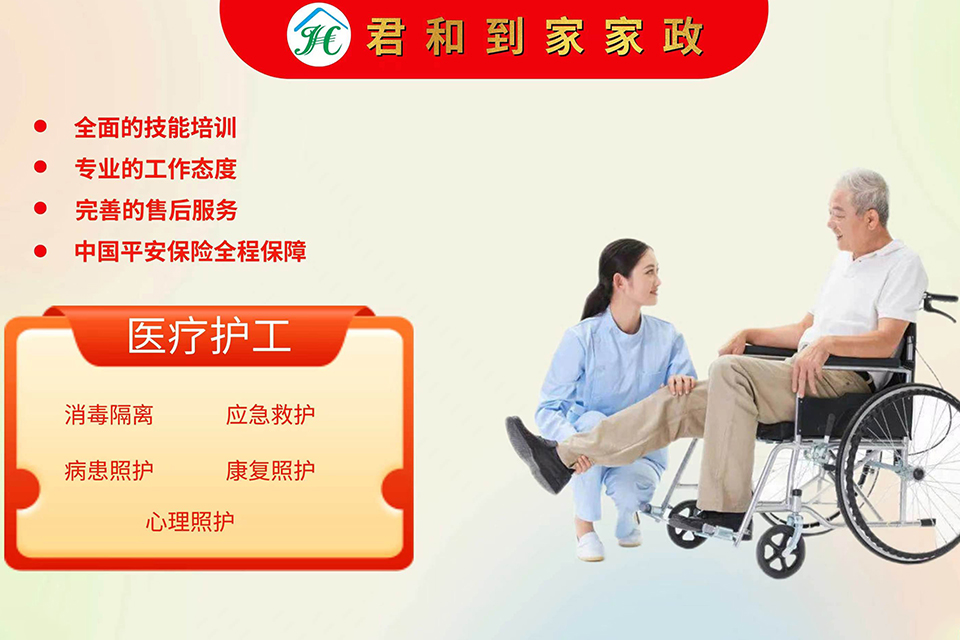 深圳高级养老护理班