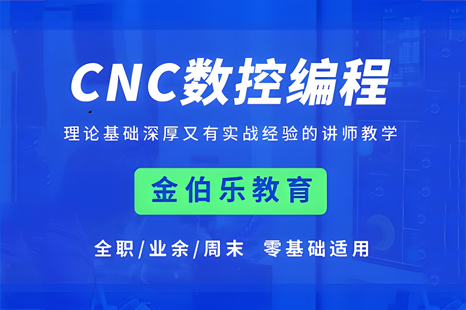 苏州CNC数控编程