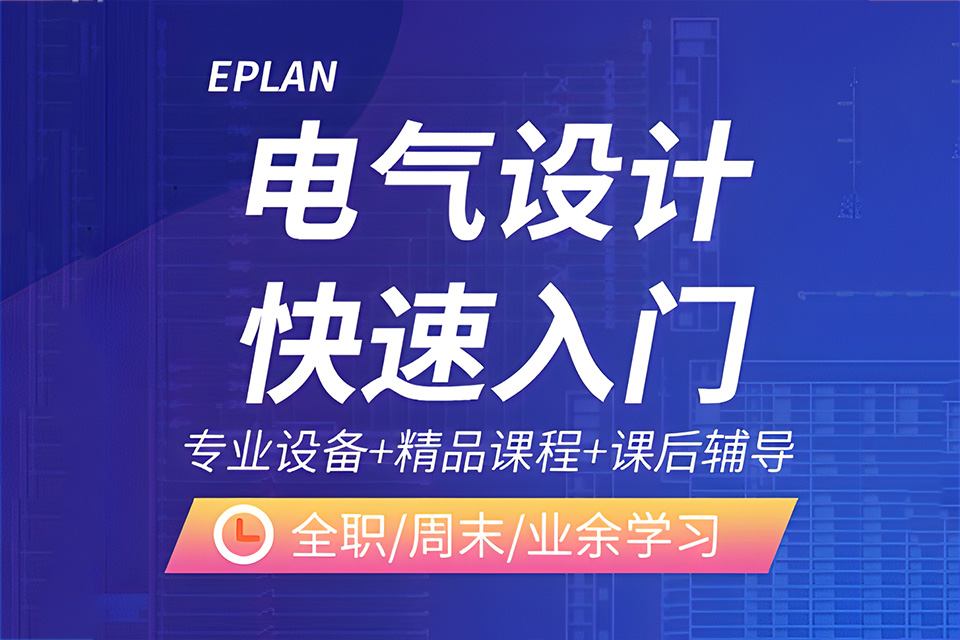 苏州电气制图设计应用