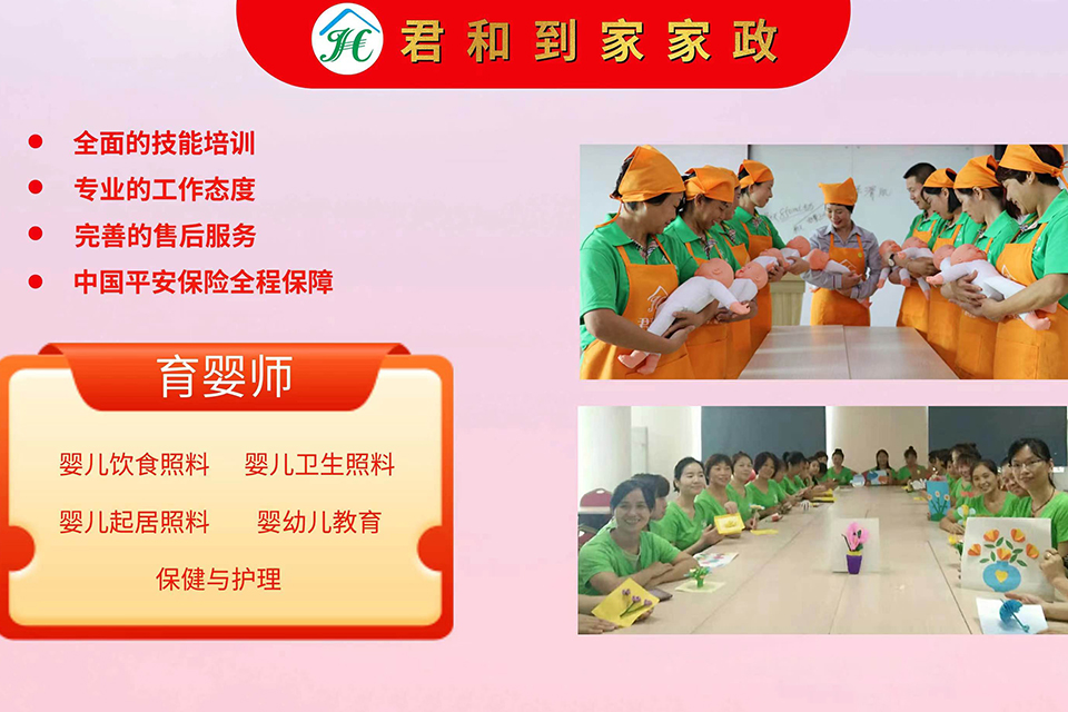 深圳高级育婴师班