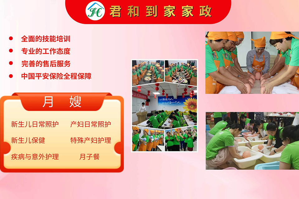 深圳高级月嫂母婴护理班