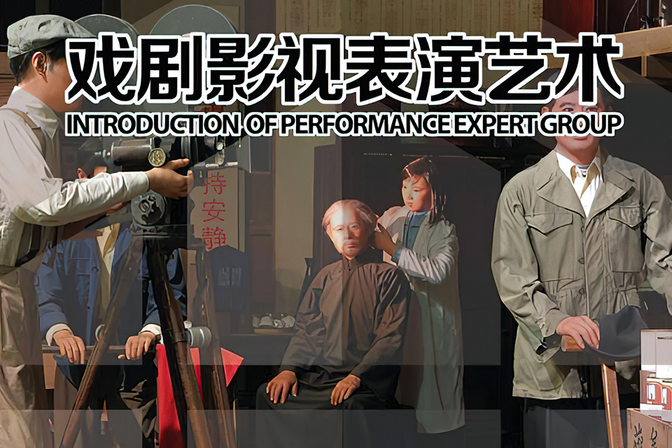 广州戏剧影视表演班