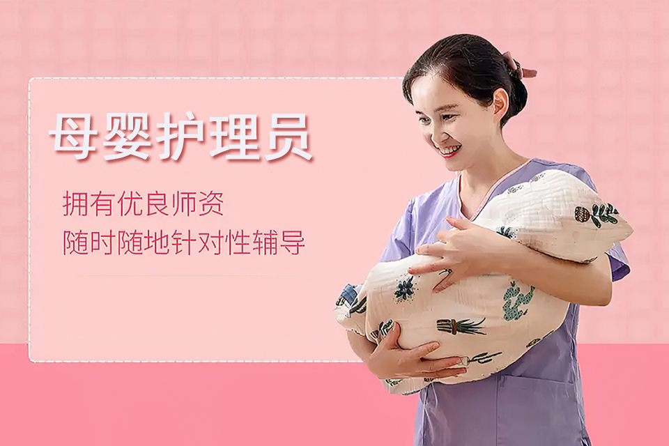 深圳母婴护理员