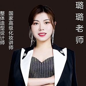 璐璐老师