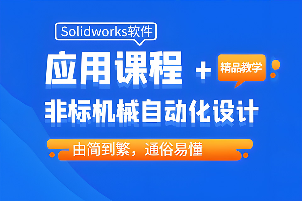 苏州非标机械设计