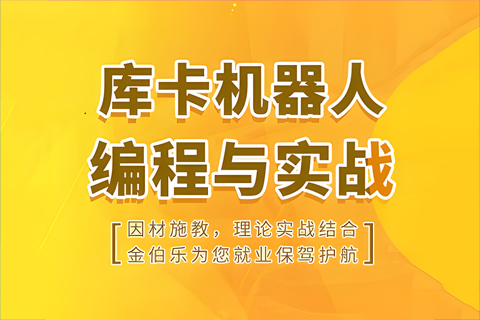 苏州库卡机器人操作