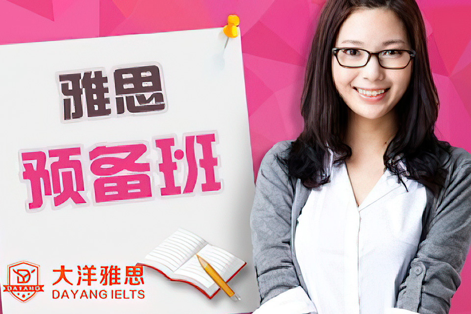 郑州雅思入门课程