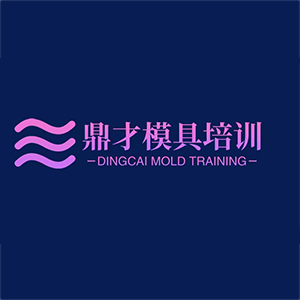 深圳鼎才数控编程培训学校