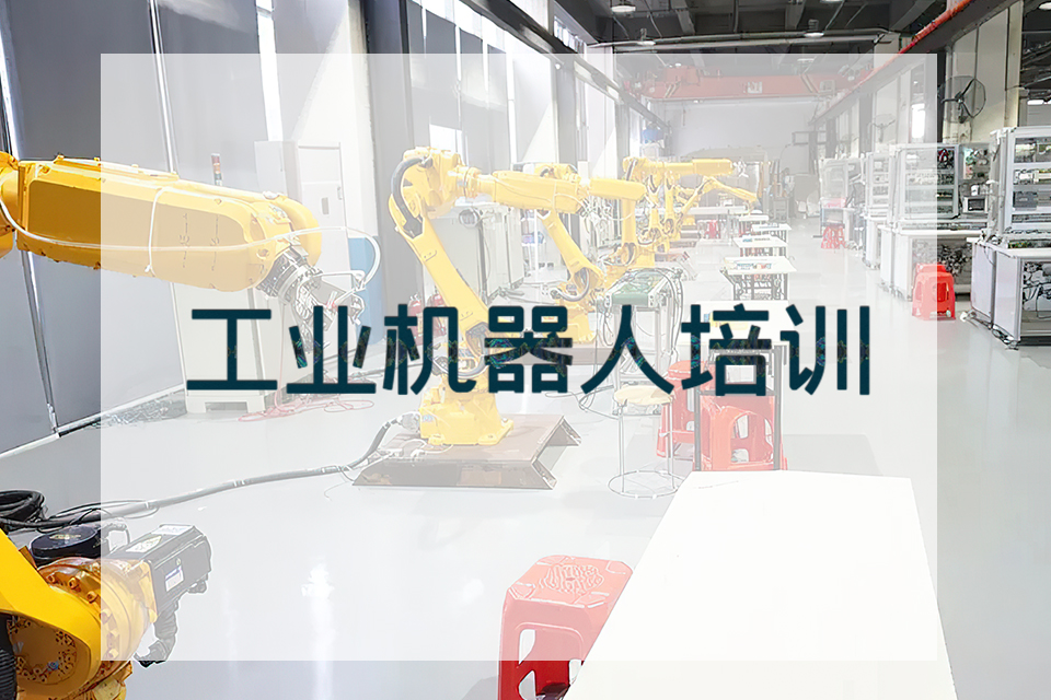 株洲工业机器人培训