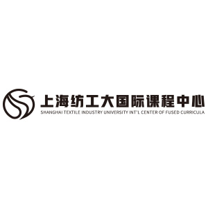 上海纺工大国际课程中心