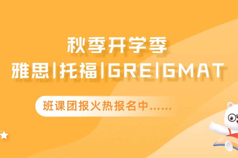 https://www.91soker.com/hz/秋季开学季，班课团报火热报名中
