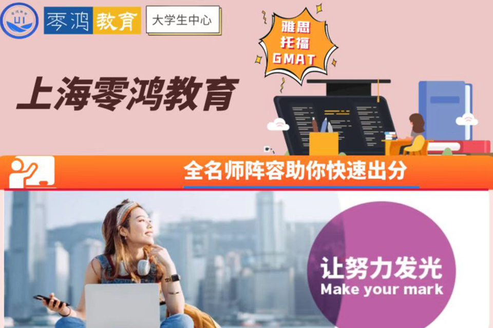 上海托福一对一课程