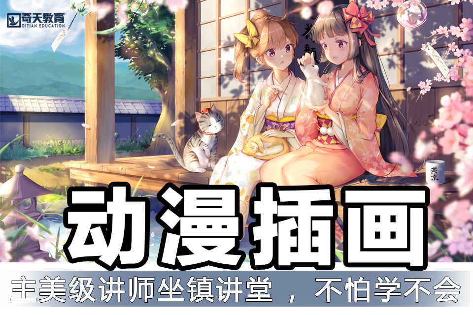 武汉动漫插画课程
