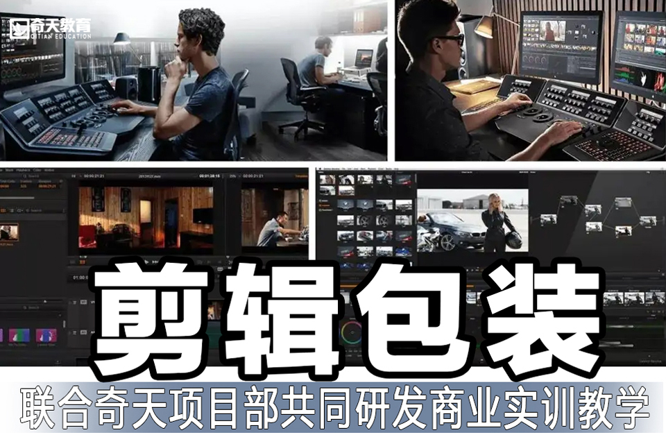 武汉剪辑包装设计课程