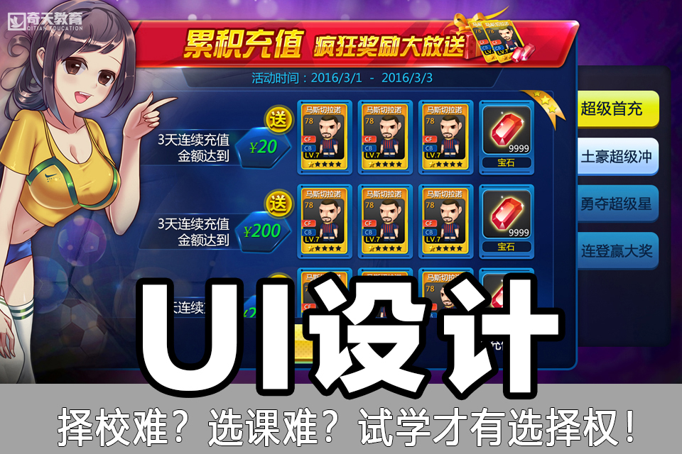 武汉UI设计课程