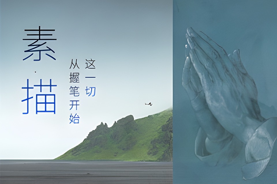 上海成人零基础素描课程