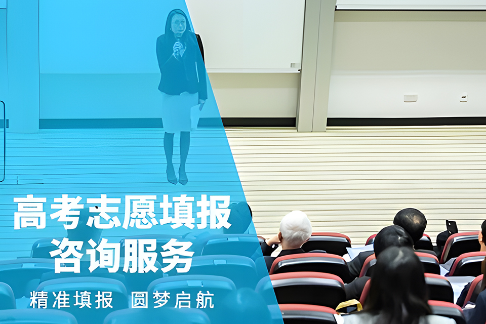 新乡高考志愿填报