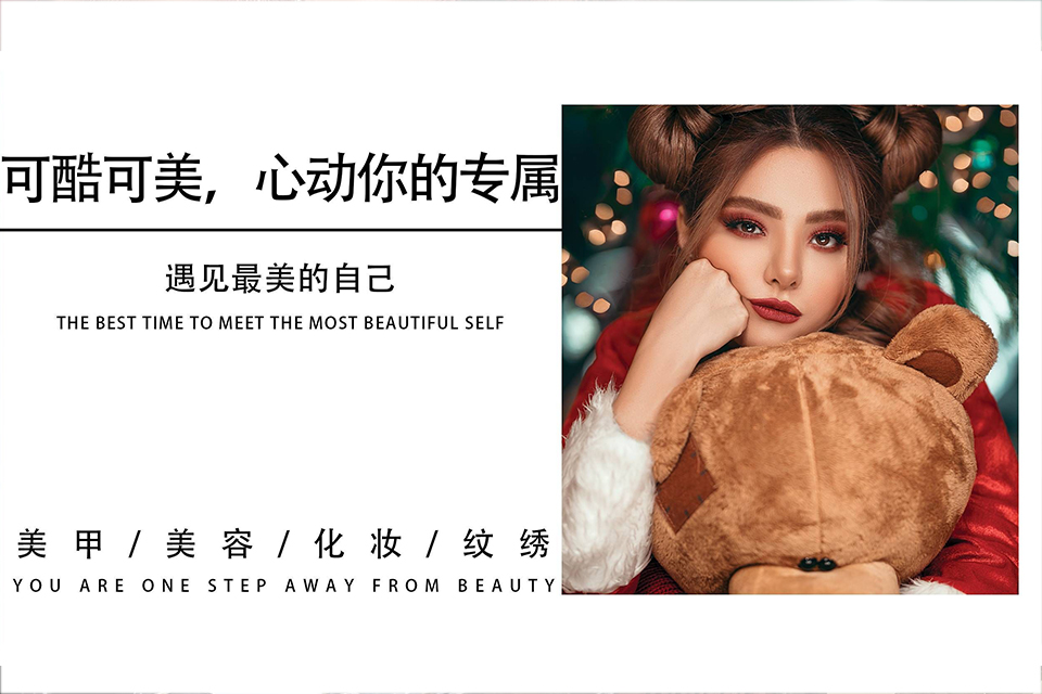 南京个人形象化妆设计课程