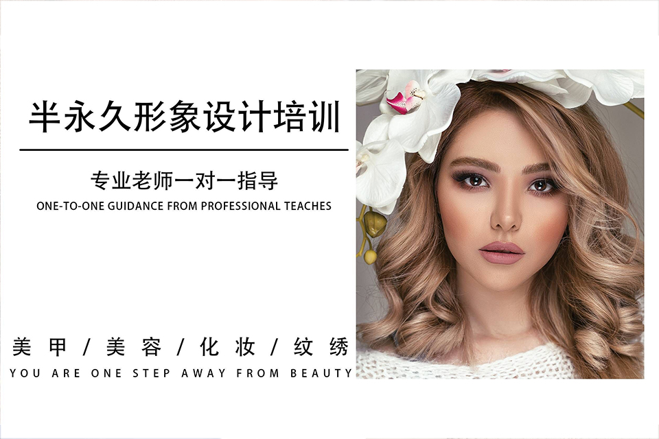 苏州半永久纹绣大师课程